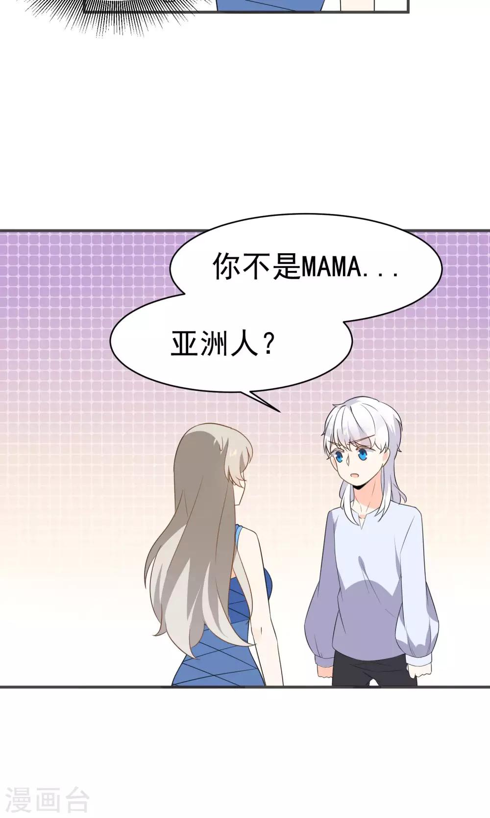 第41话 做我的王妃吧-第43话