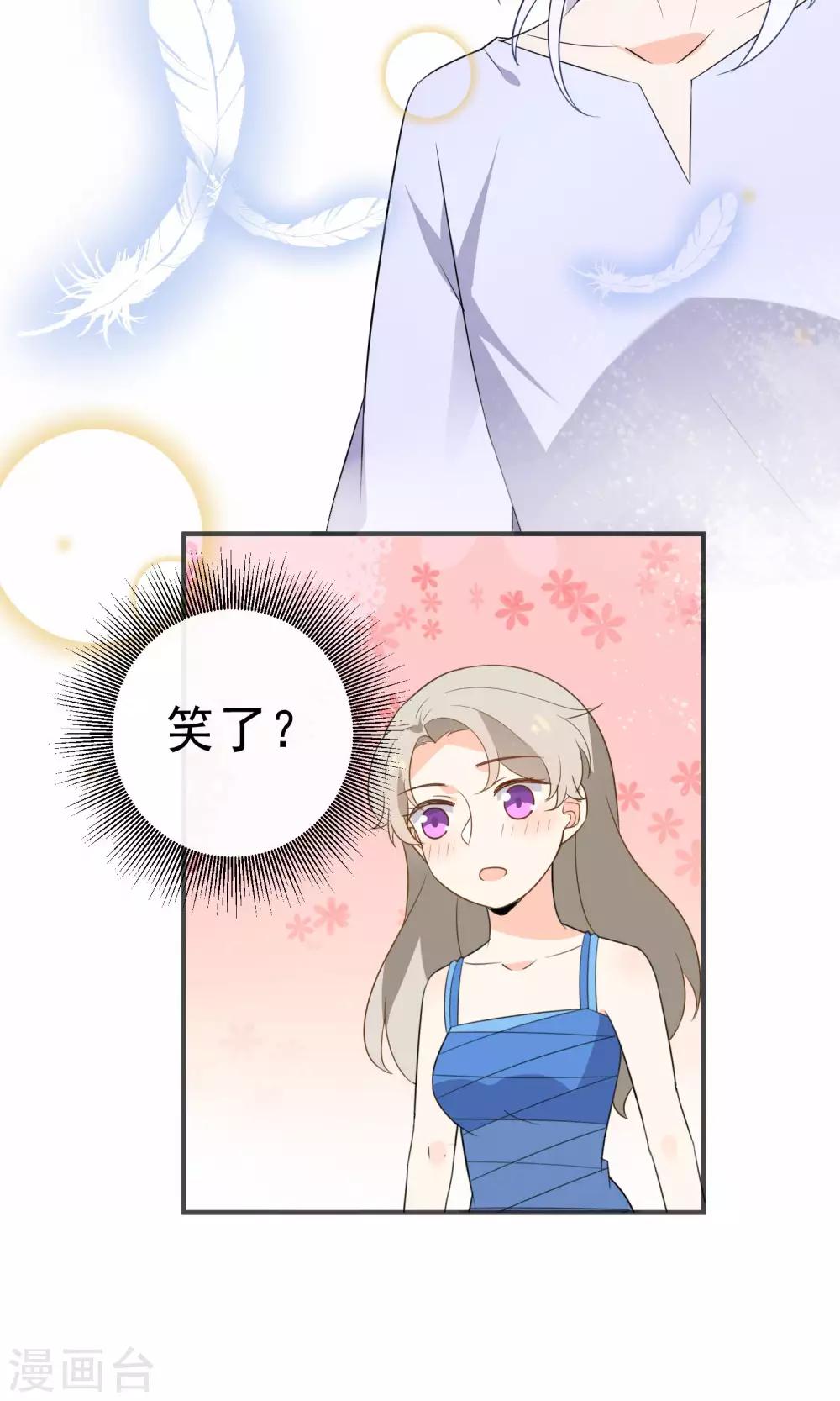 第41话 做我的王妃吧-第43话