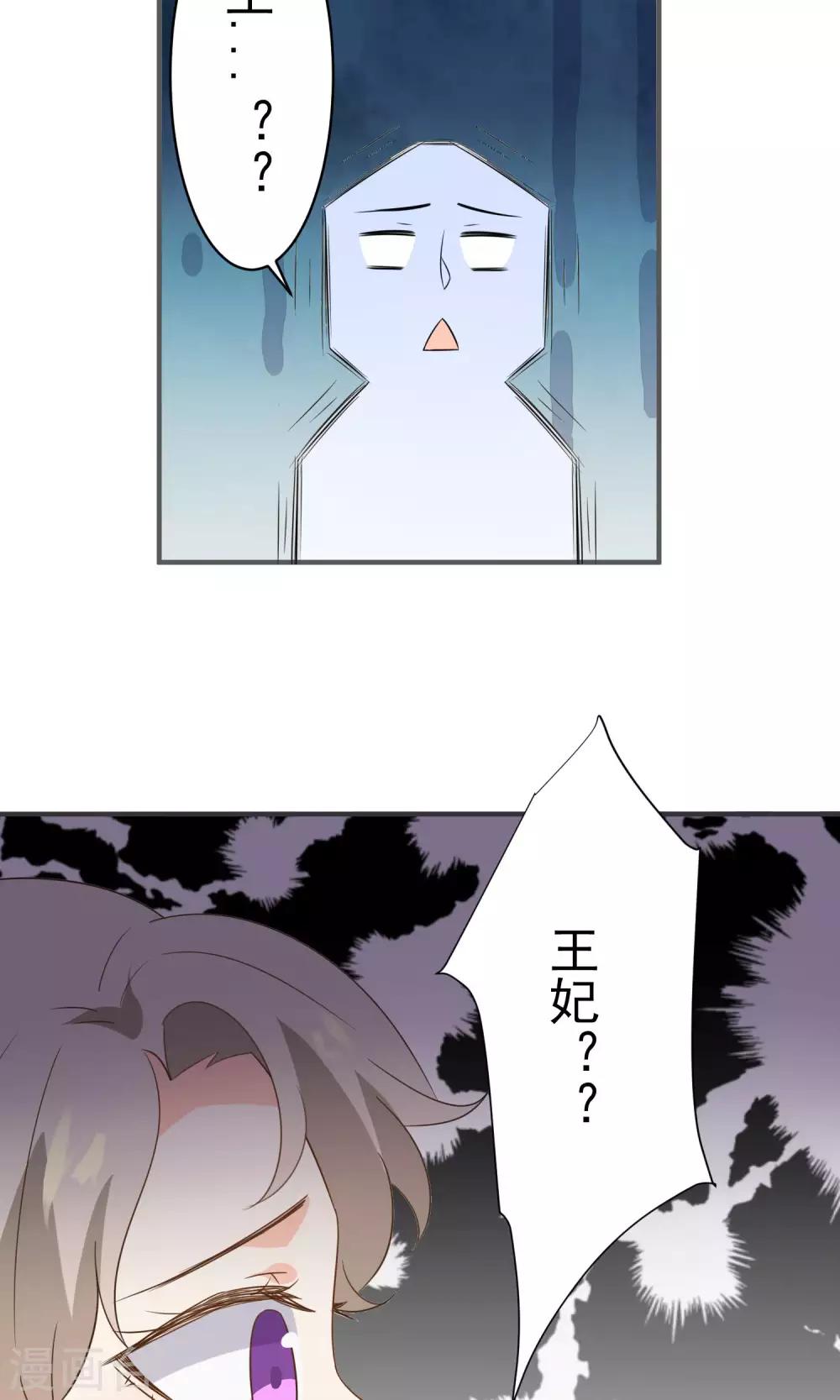 第41话 做我的王妃吧-第43话