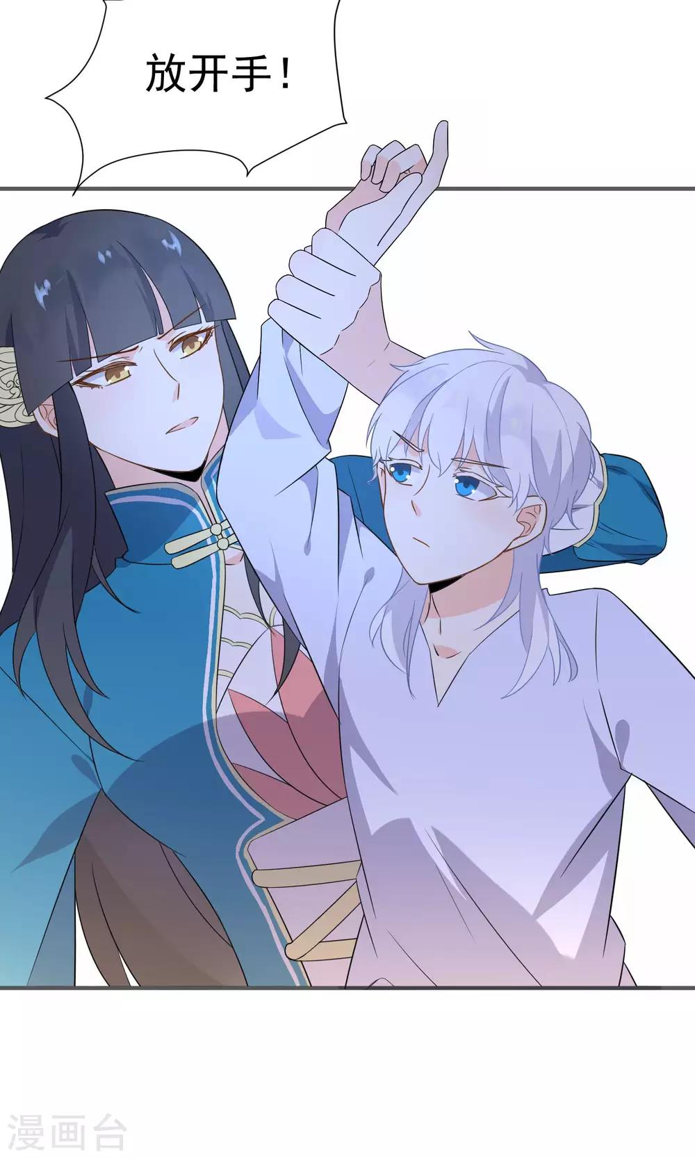 第41话 做我的王妃吧-第43话