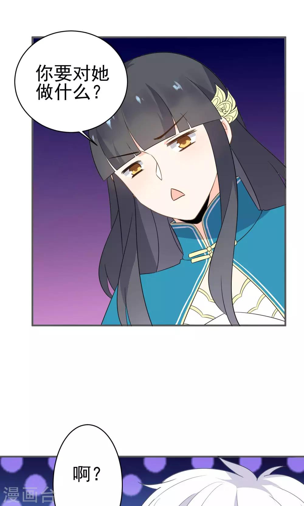 第41话 做我的王妃吧-第43话