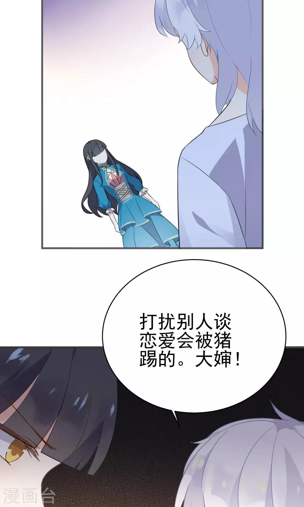 第41话 做我的王妃吧-第43话