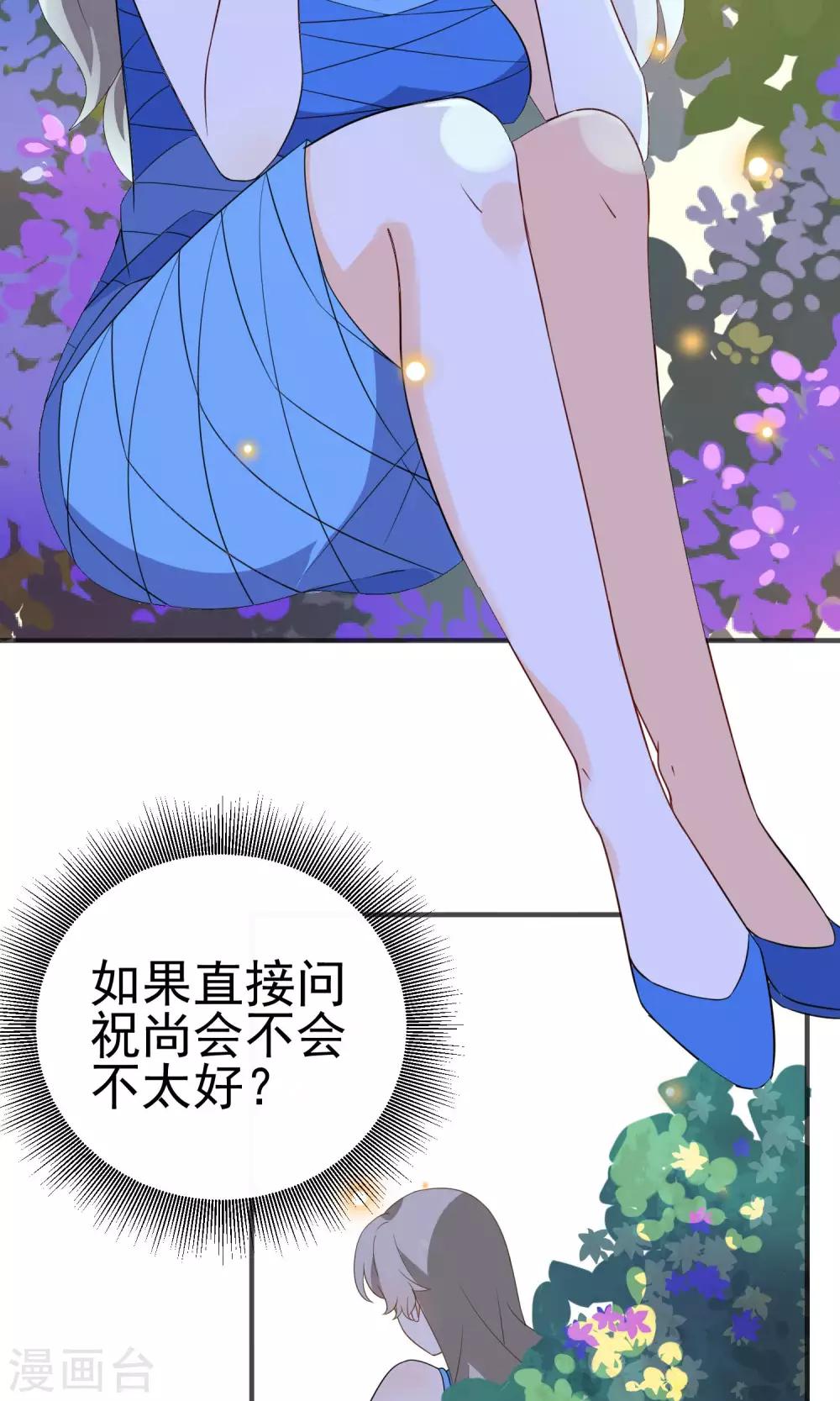 第41话 做我的王妃吧-第43话