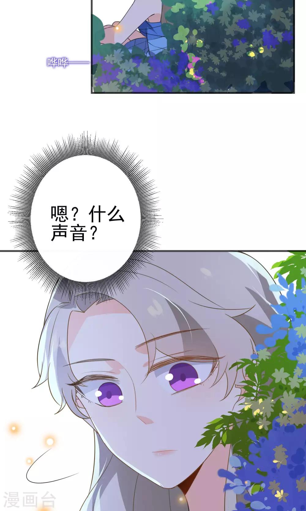 第41话 做我的王妃吧-第43话