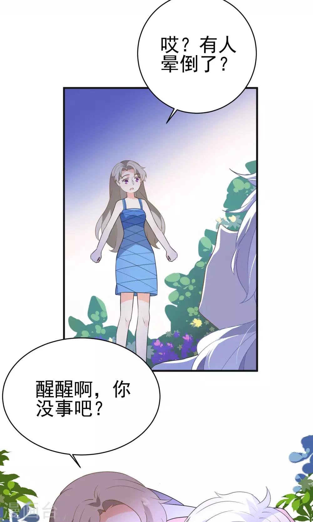 第41话 做我的王妃吧-第43话