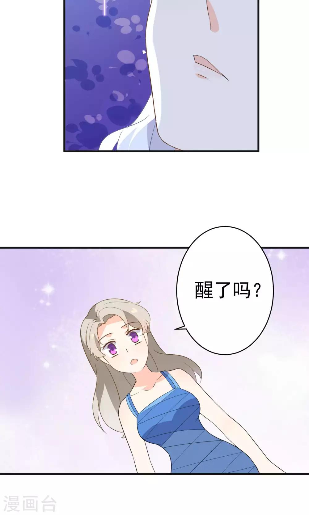 第41话 做我的王妃吧-第43话