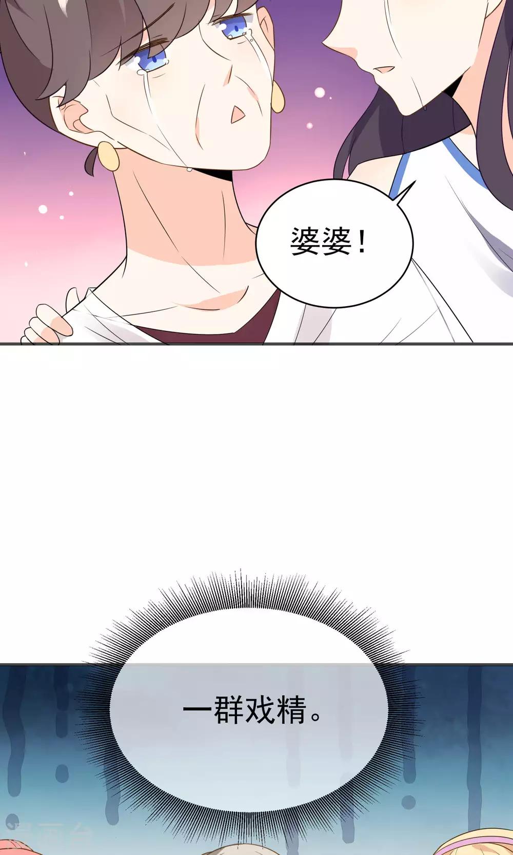 第43话 我喜欢的人-第45话