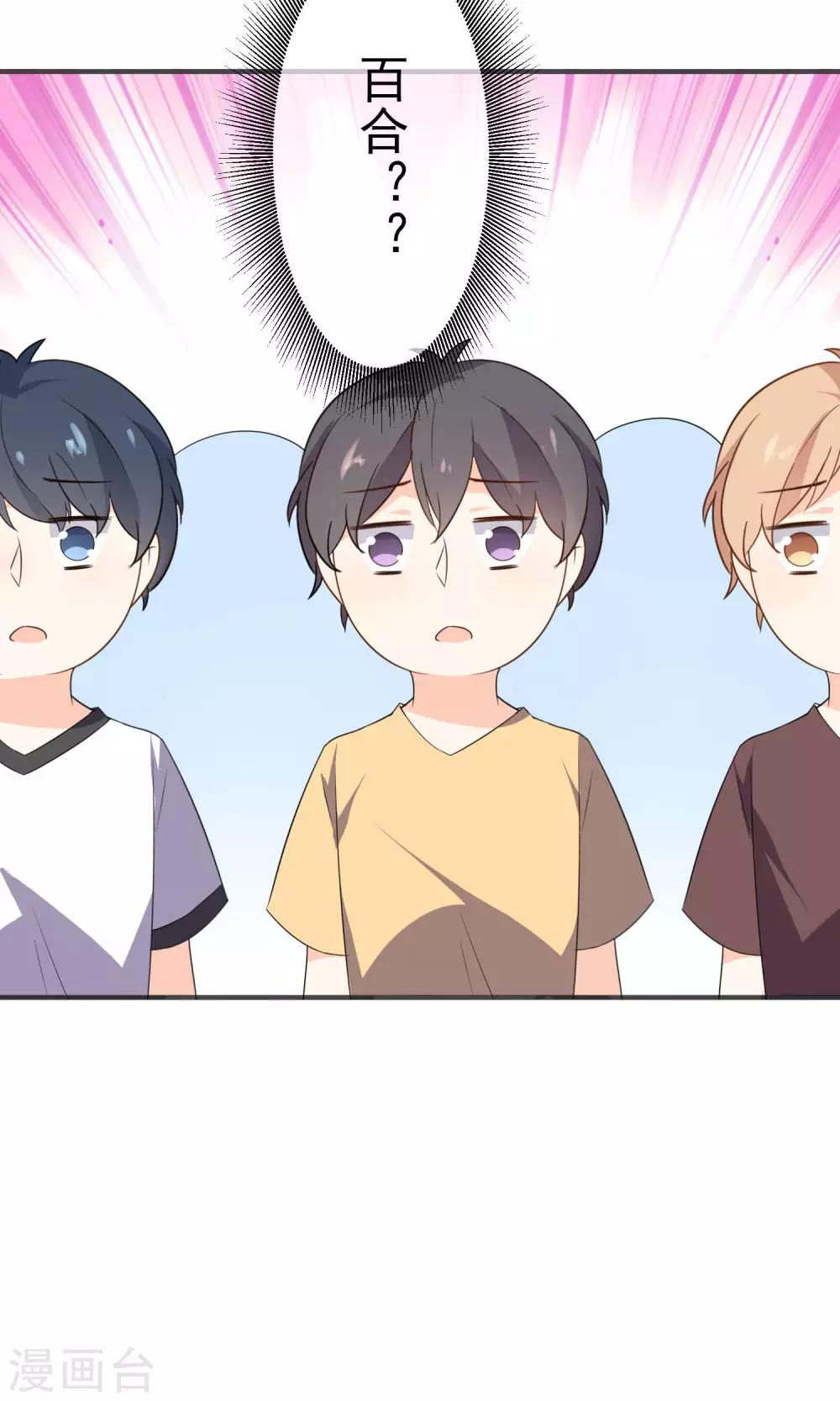 第43话 我喜欢的人-第45话