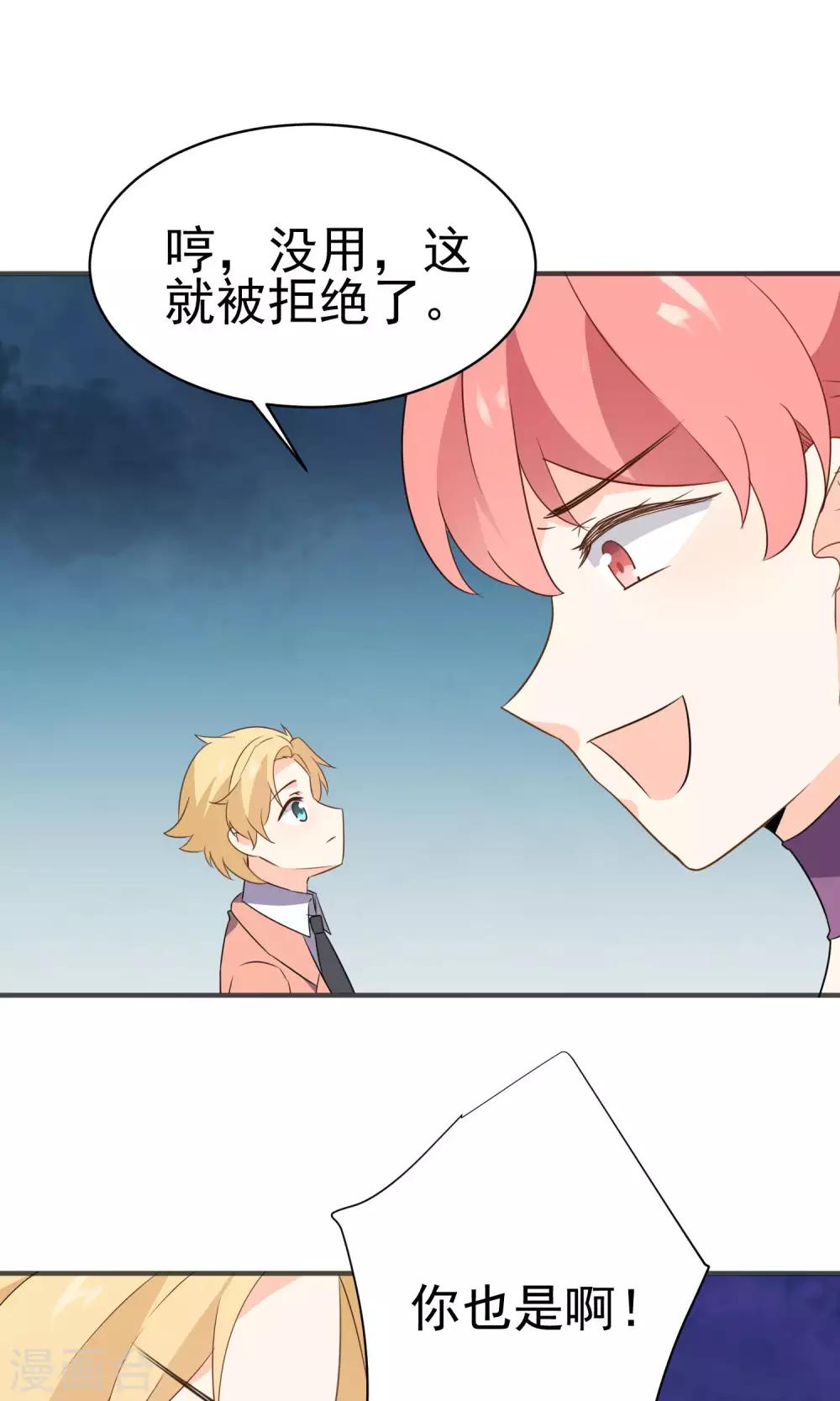 第43话 我喜欢的人-第45话