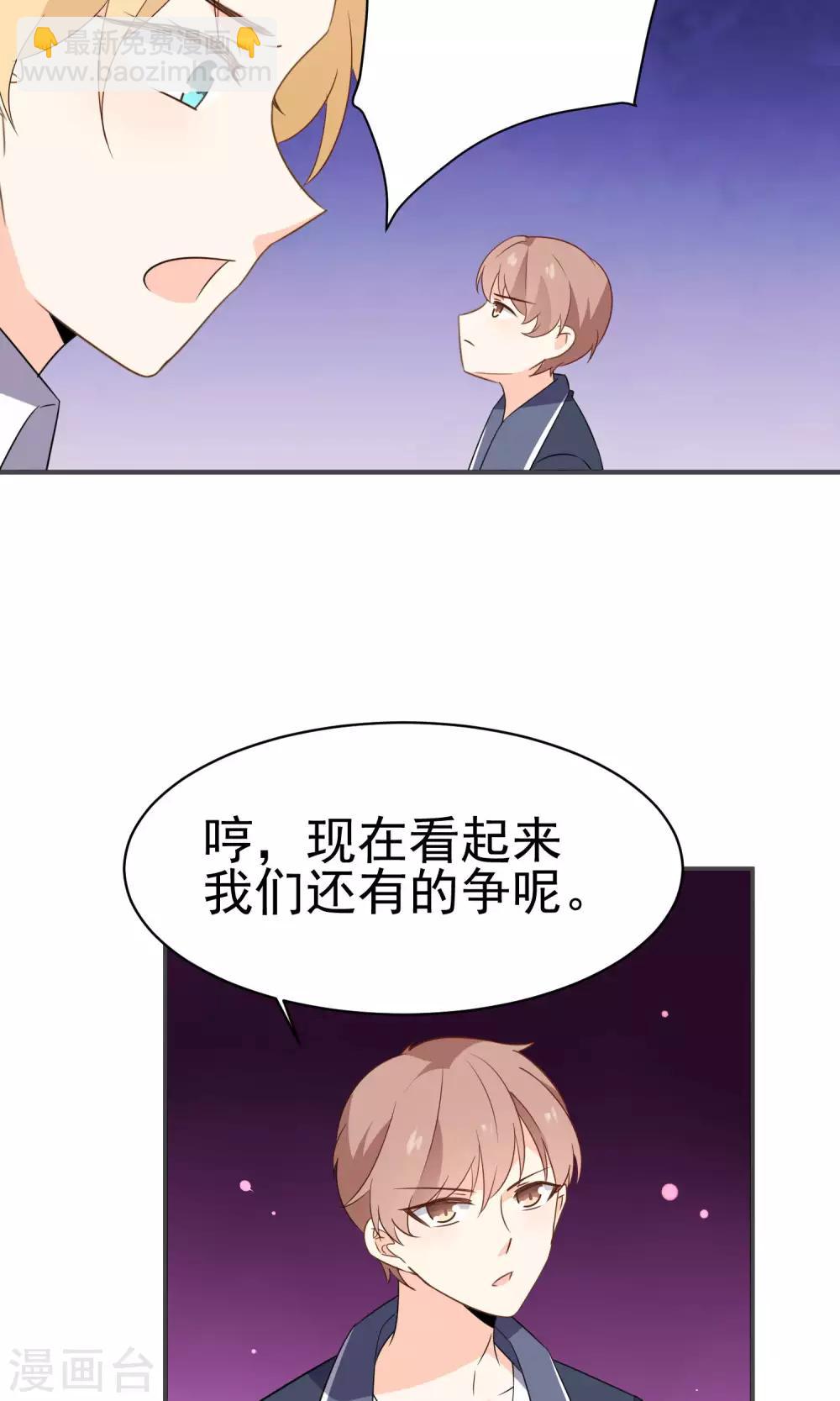 第43话 我喜欢的人-第45话