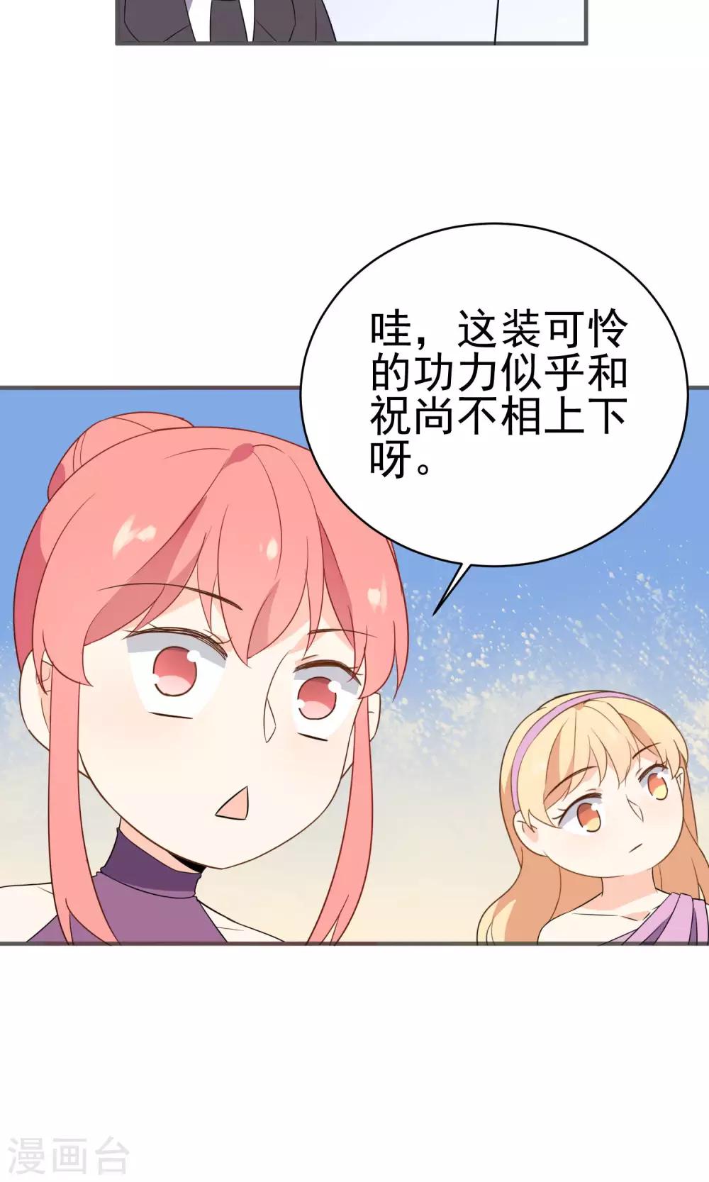 第43话 我喜欢的人-第45话