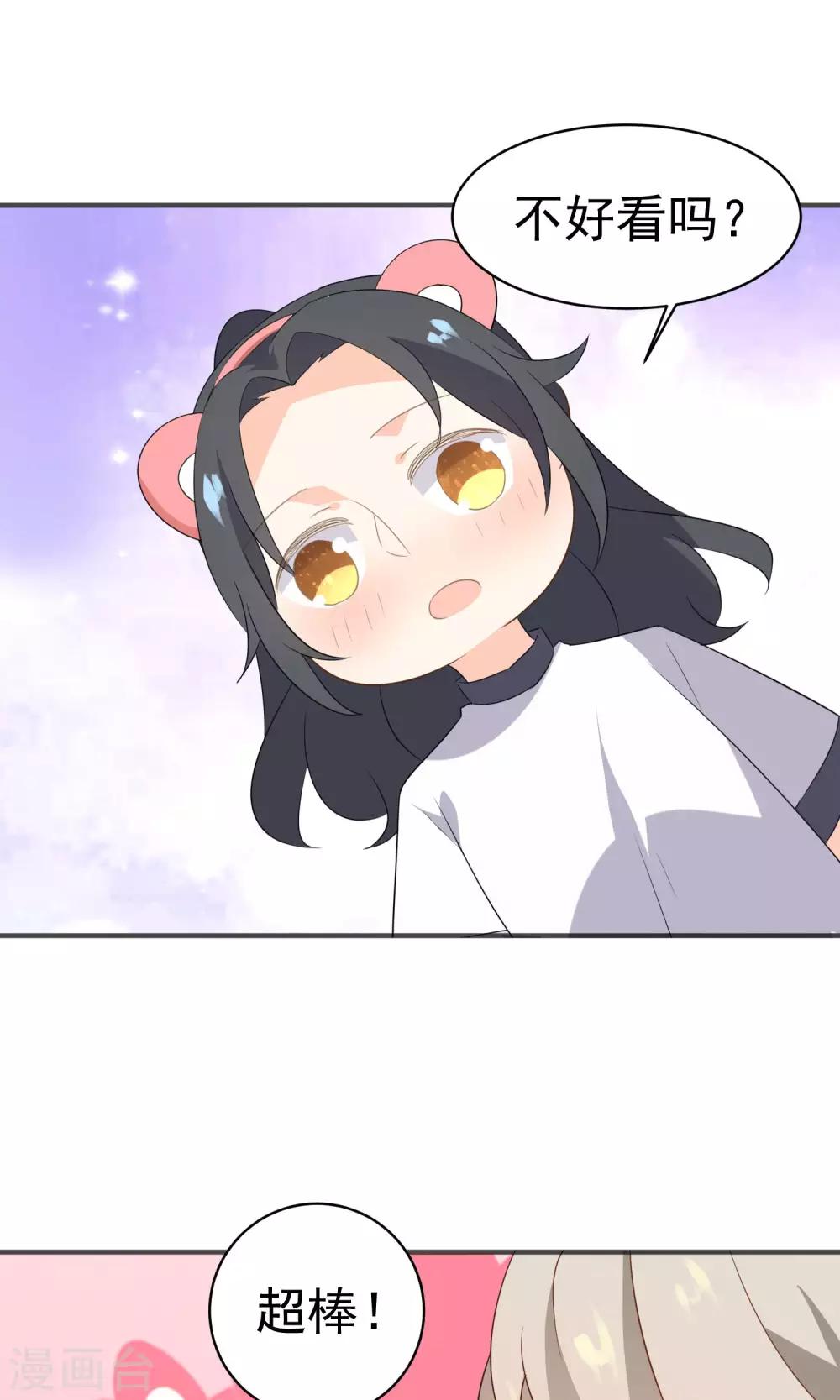 第45话 游乐园-第47话