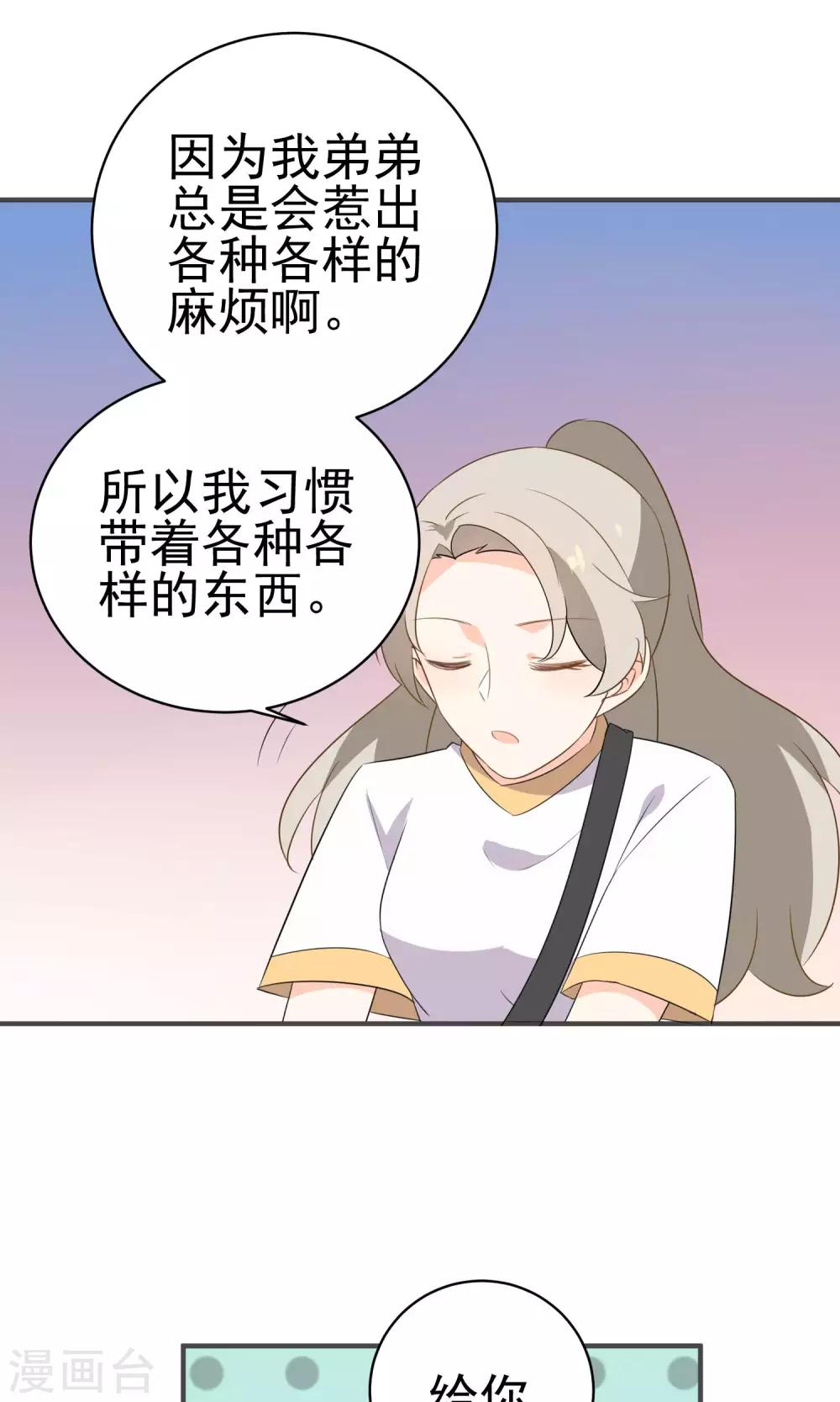 第45话 游乐园-第47话