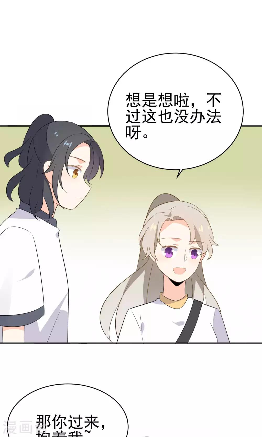 第45话 游乐园-第47话