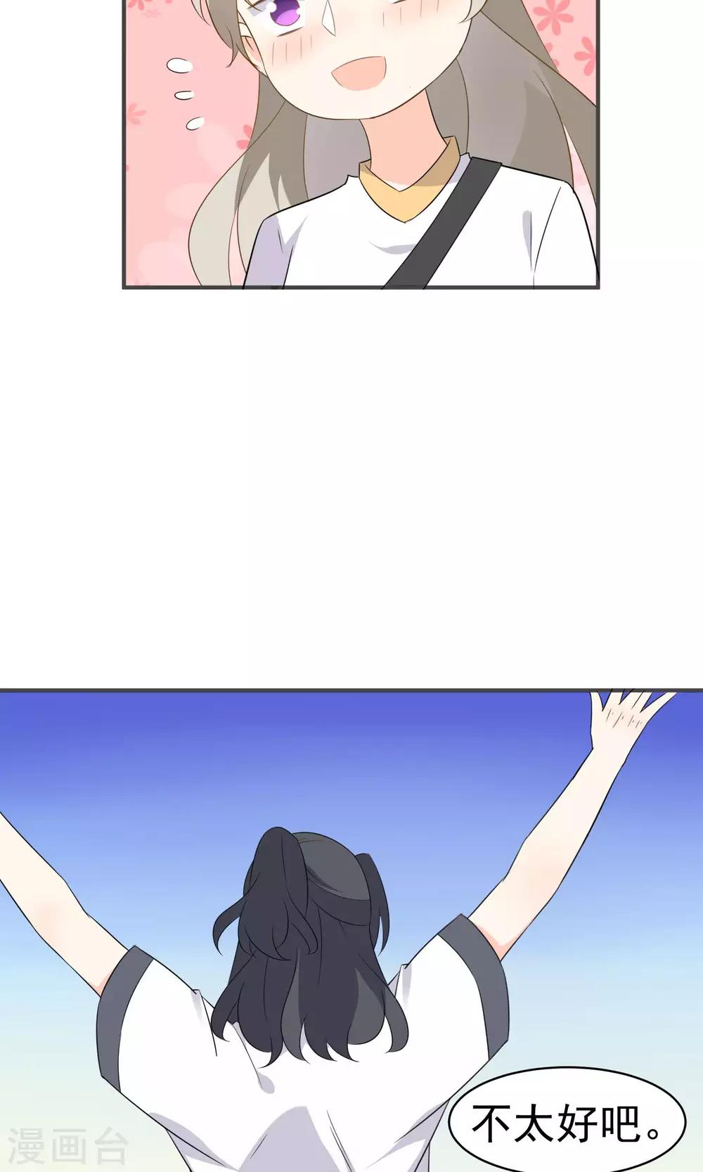 第45话 游乐园-第47话