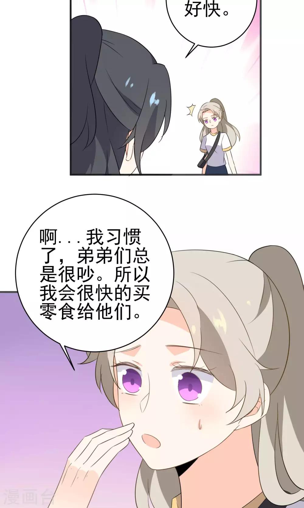 第45话 游乐园-第47话