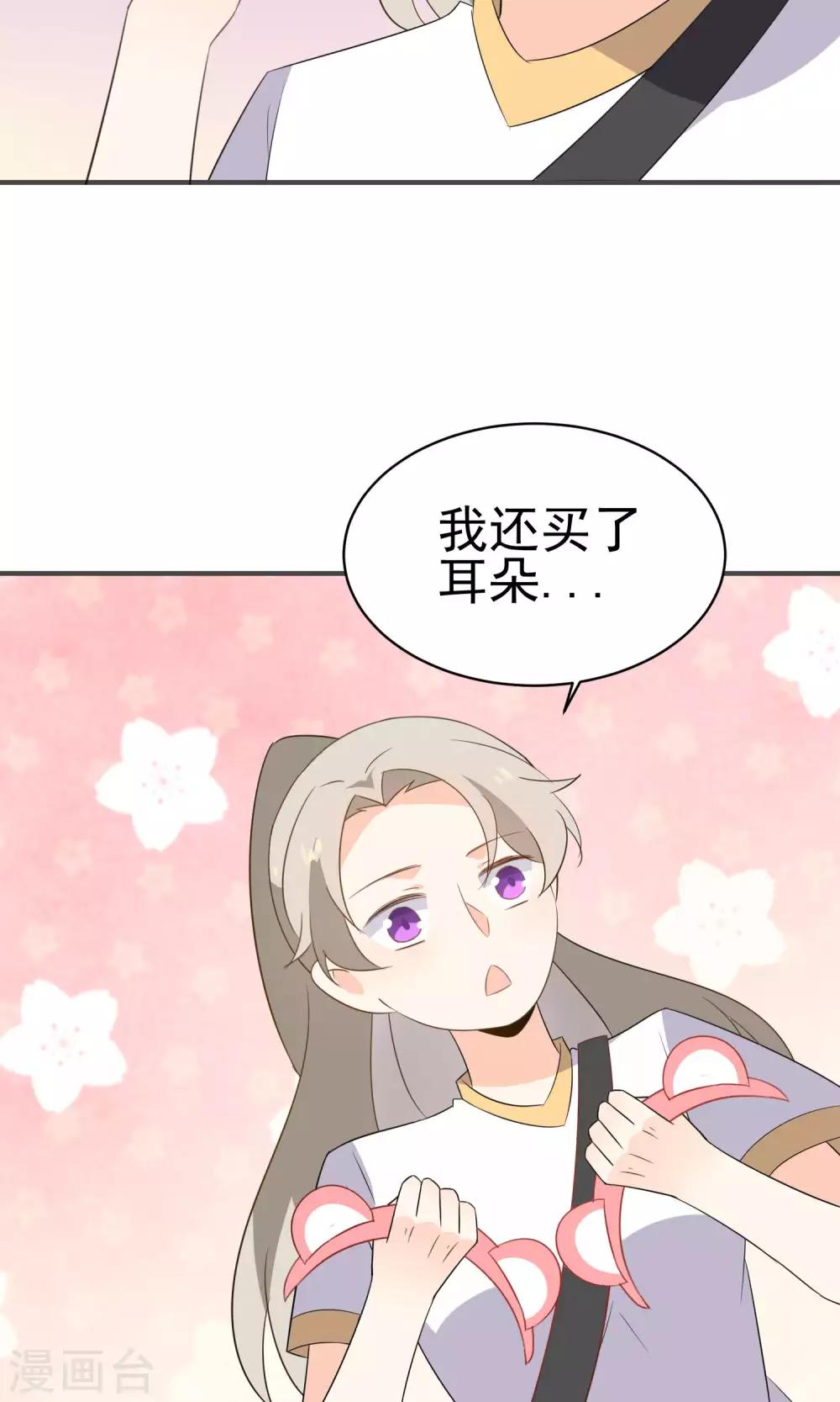 第45话 游乐园-第47话