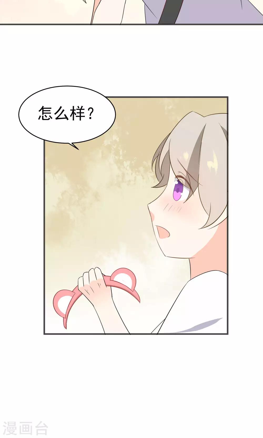 第45话 游乐园-第47话