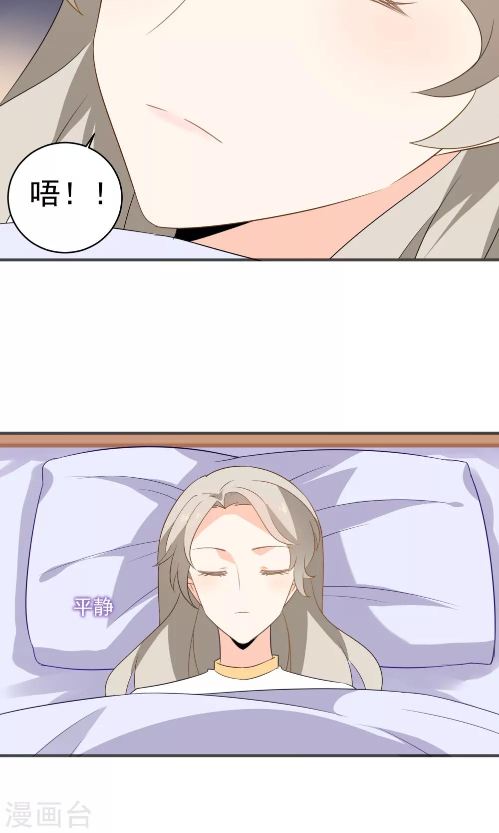 第47话 压制心魔-第49话