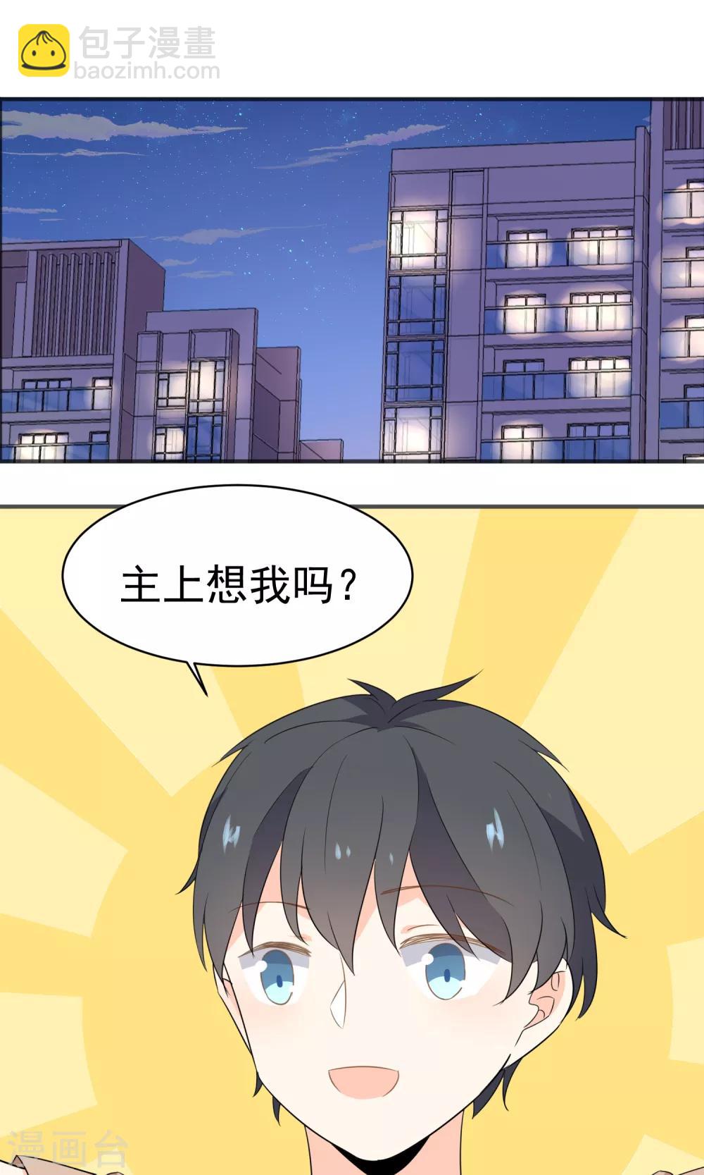 第47话 压制心魔-第49话