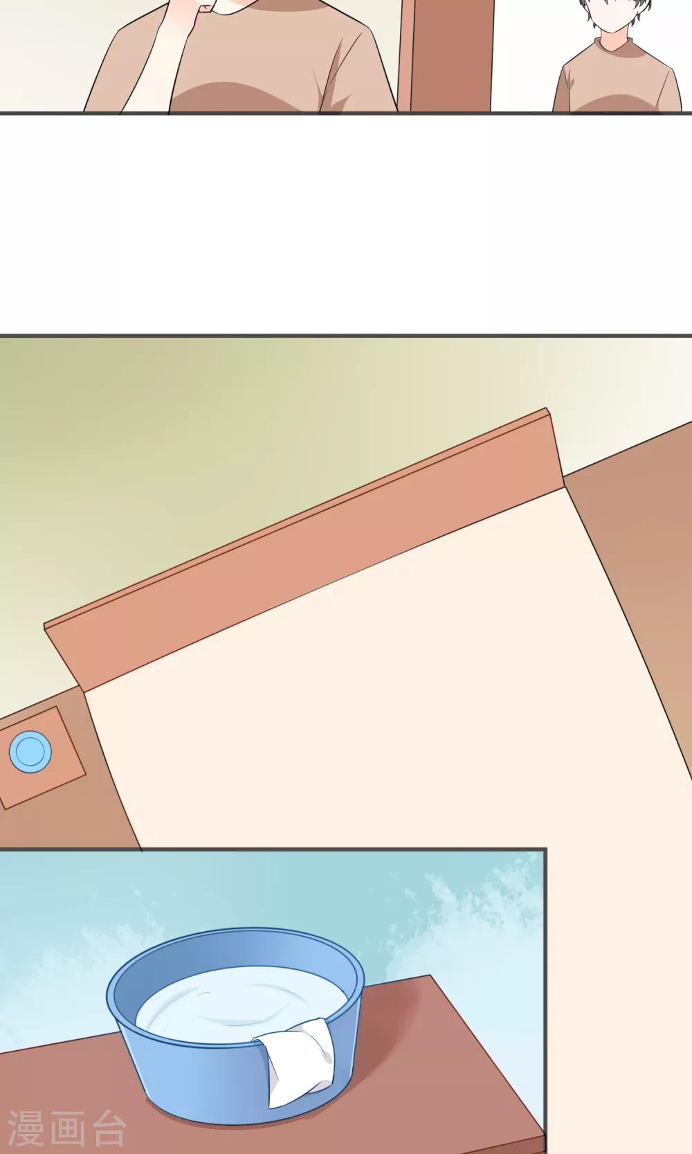 第47话 压制心魔-第49话