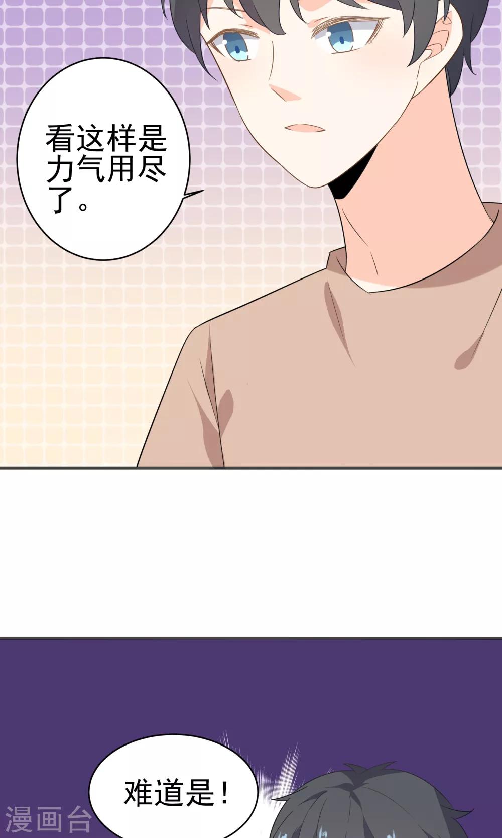 第47话 压制心魔-第49话