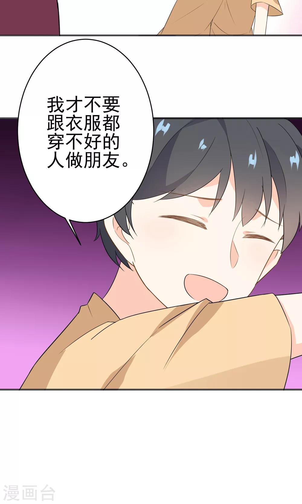 第49话 内幕-第51话