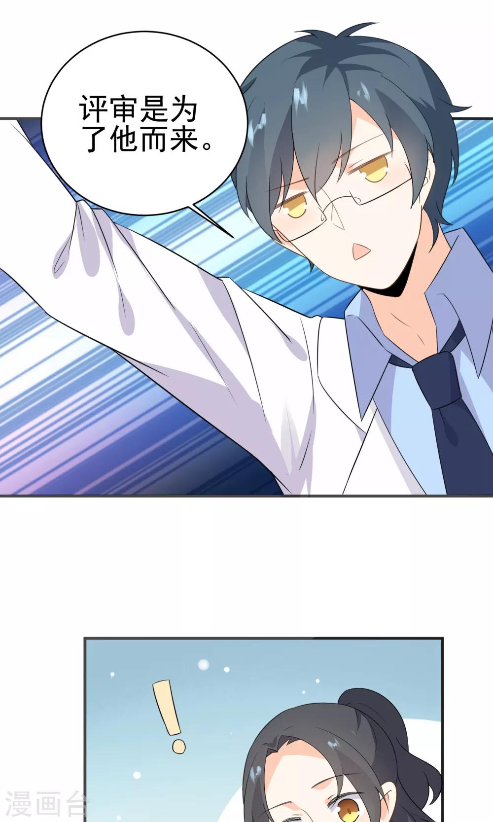 第49话 内幕-第51话