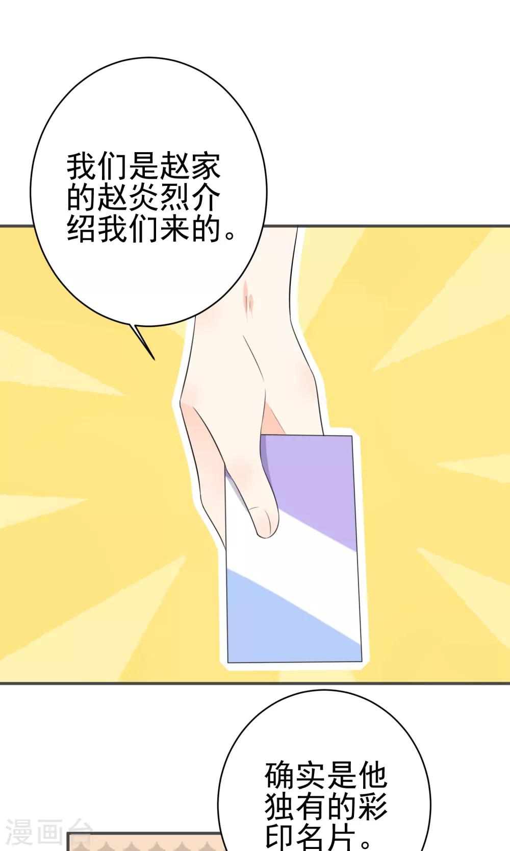 第49话 内幕-第51话