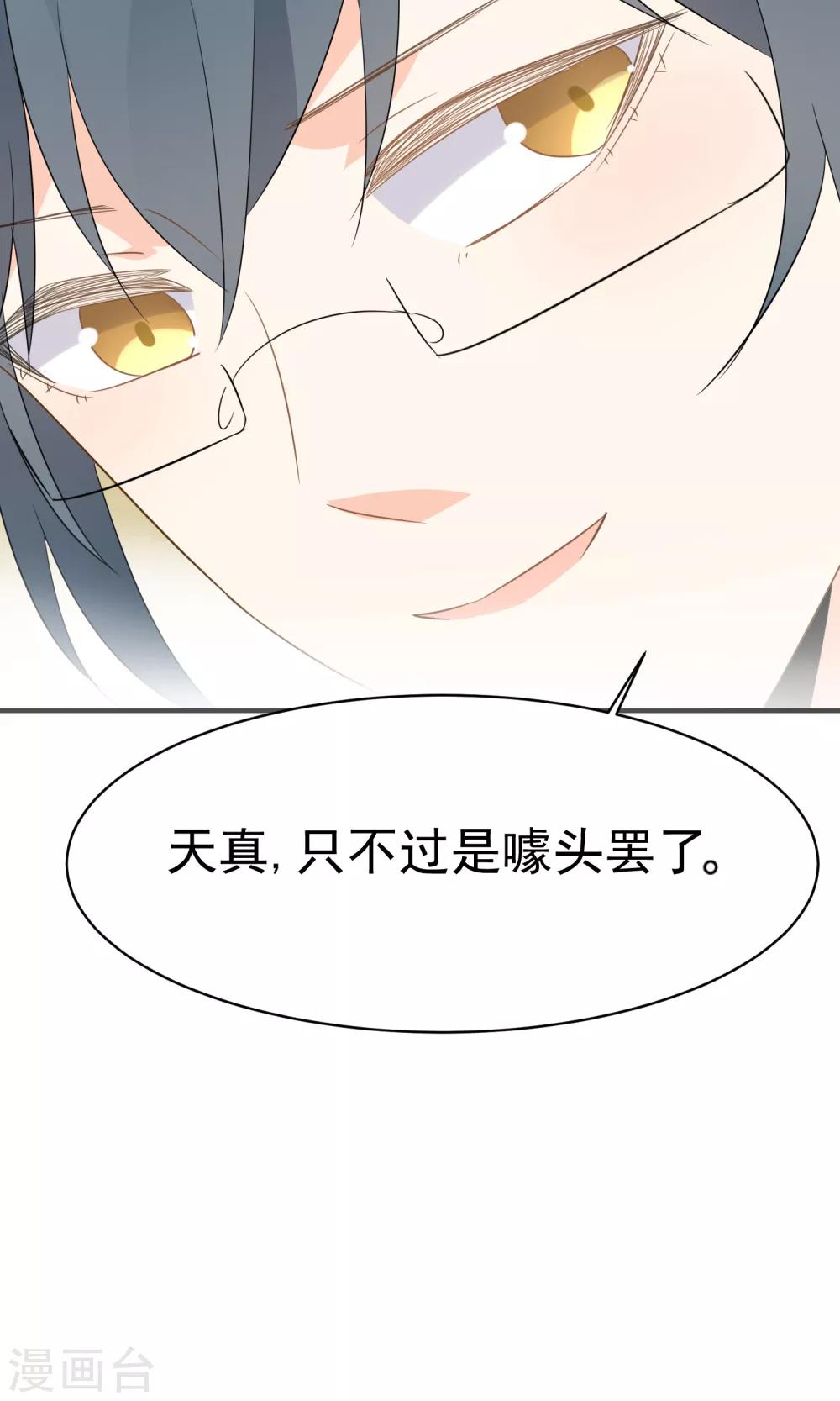 第49话 内幕-第51话