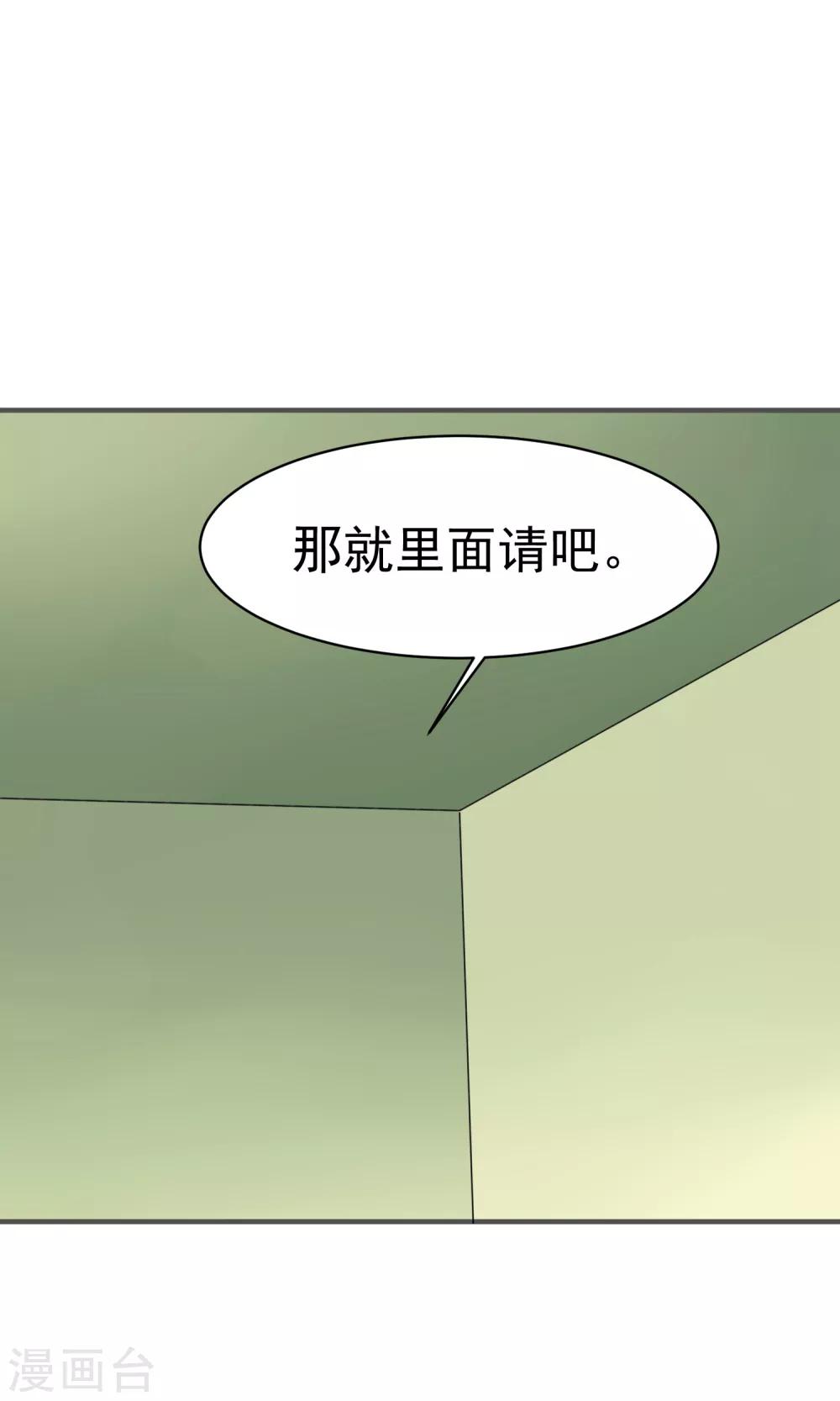 第49话 内幕-第51话