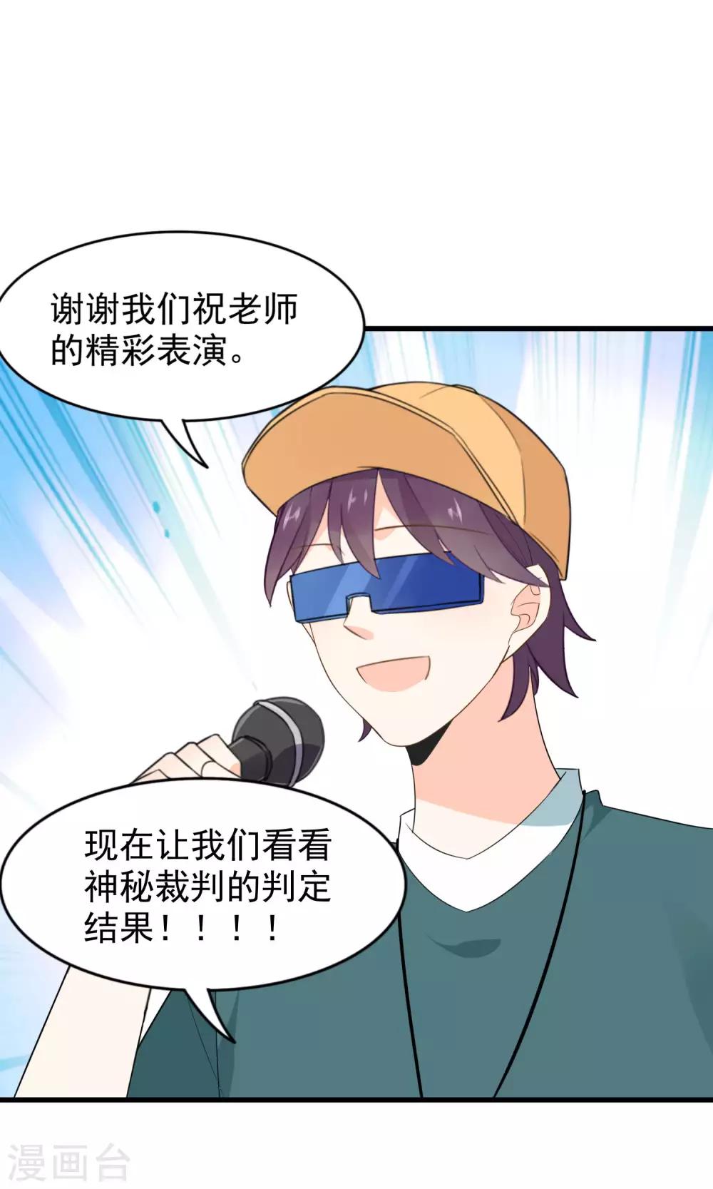 第53话 两朵桃花？！-第55话