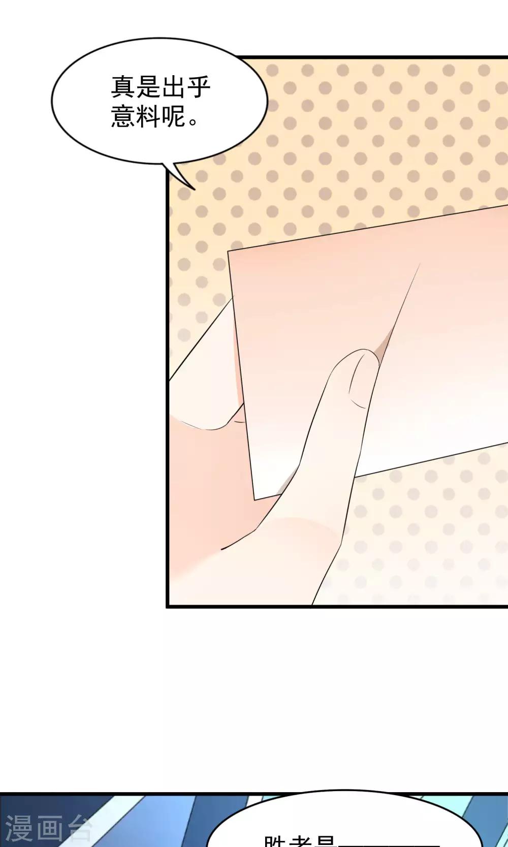 第53话 两朵桃花？！-第55话