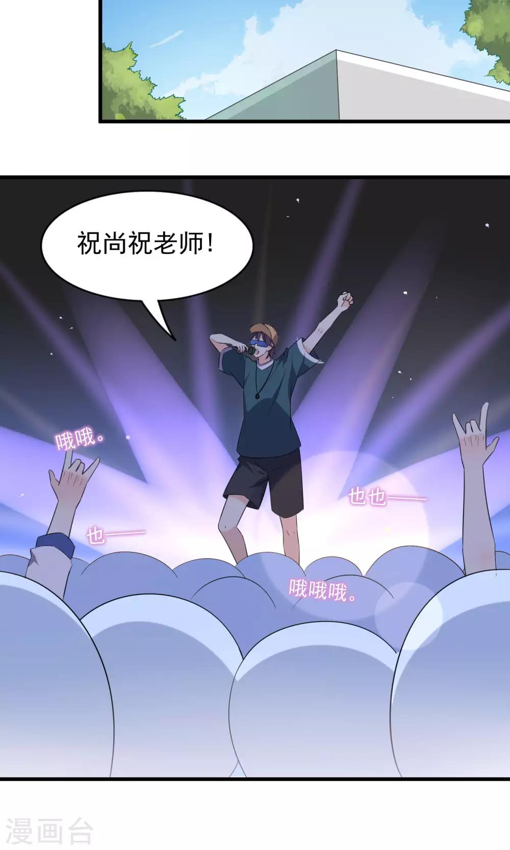 第53话 两朵桃花？！-第55话