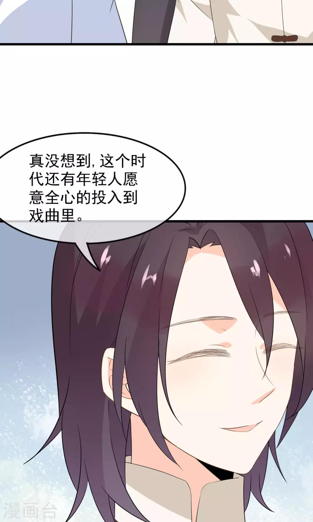 第53话 两朵桃花？！-第55话