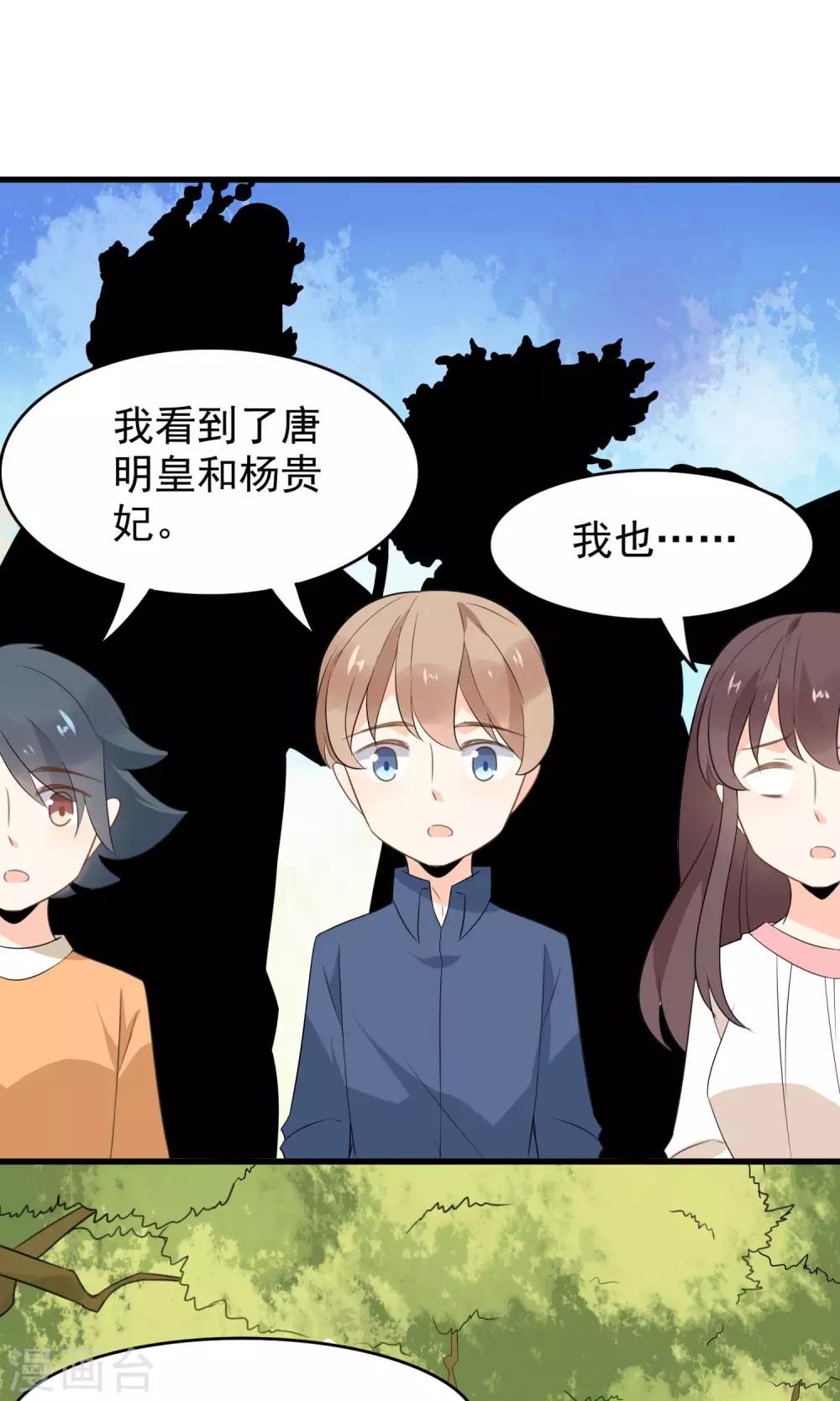 第53话 两朵桃花？！-第55话