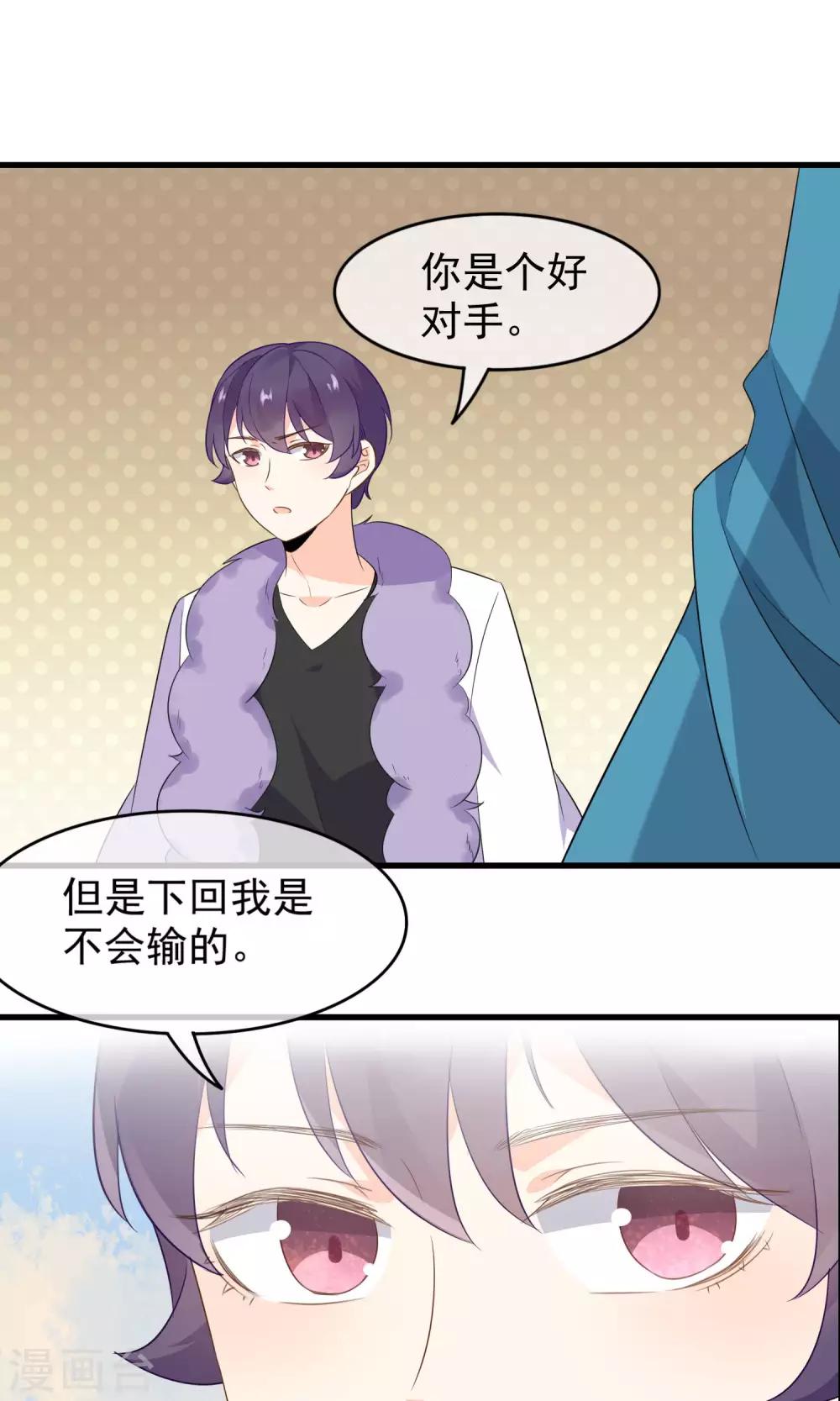 第53话 两朵桃花？！-第55话