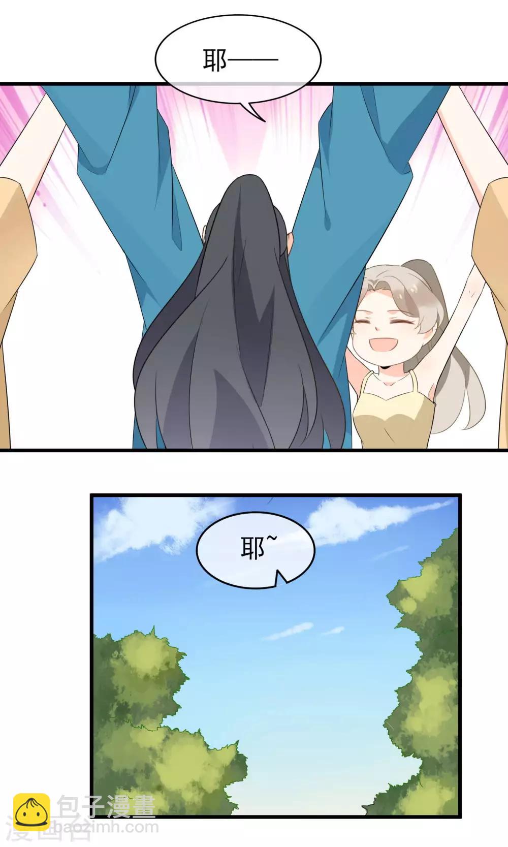 第53话 两朵桃花？！-第55话