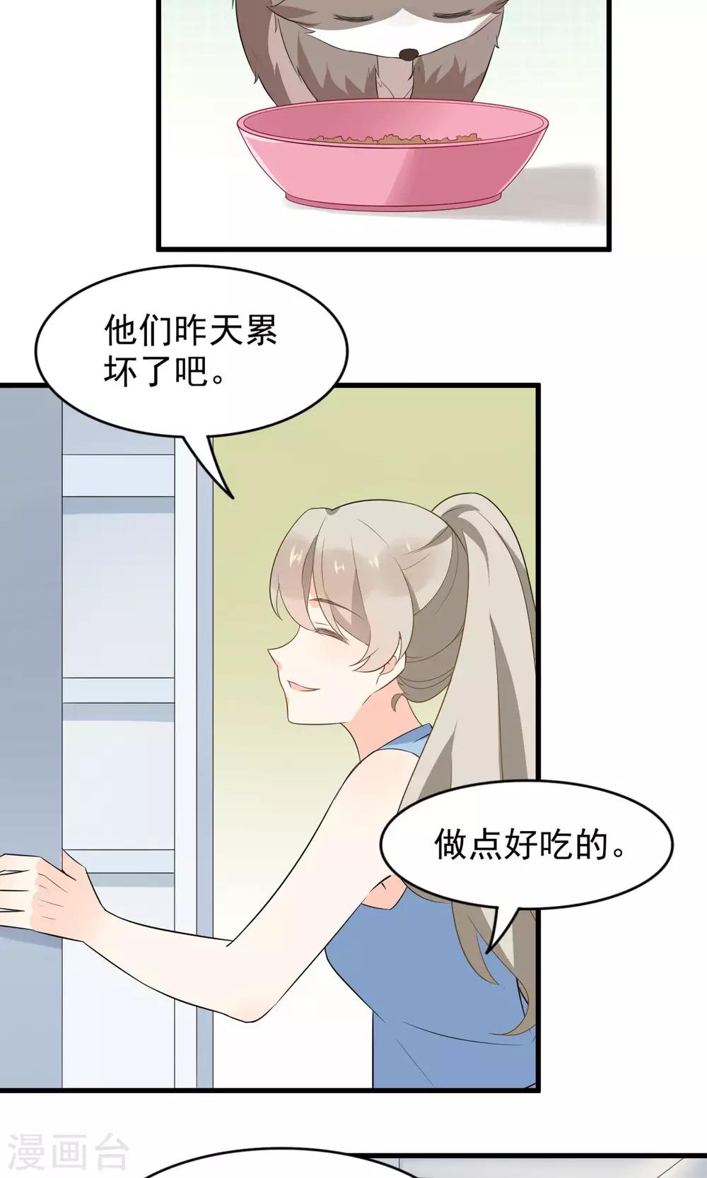 第53话 两朵桃花？！-第55话