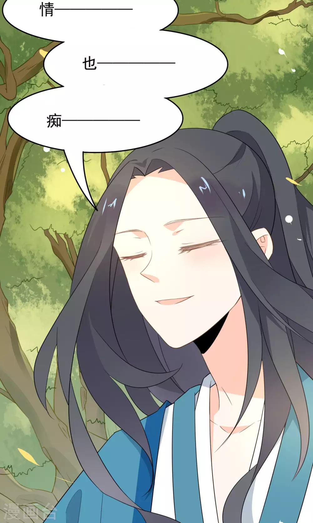 第53话 两朵桃花？！-第55话