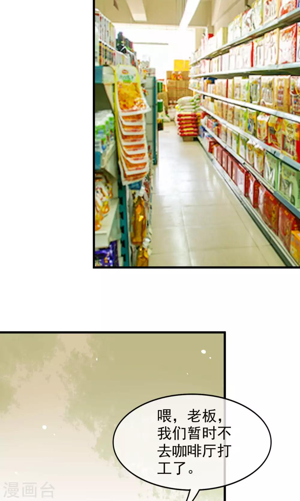 第53话 两朵桃花？！-第55话