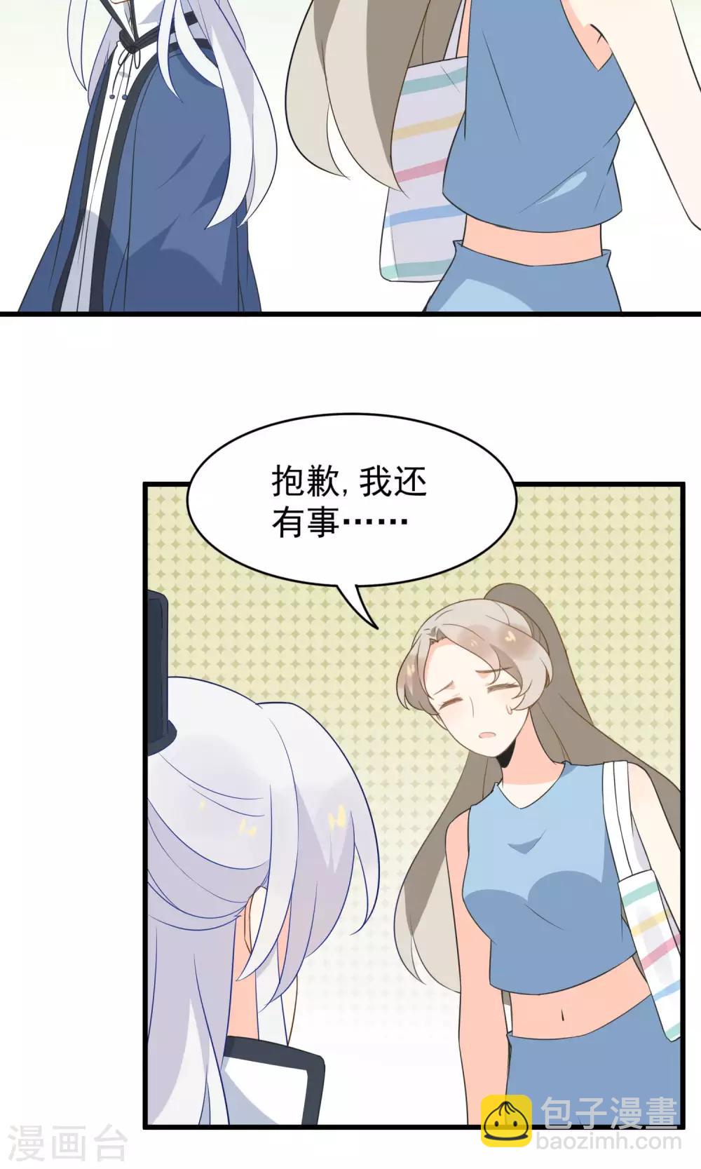 第53话 两朵桃花？！-第55话