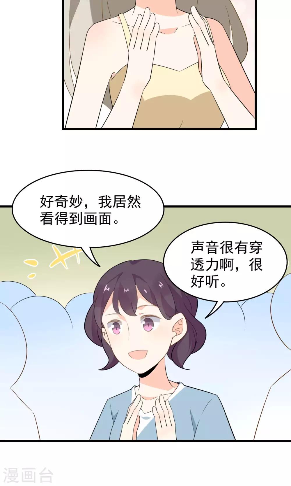 第53话 两朵桃花？！-第55话