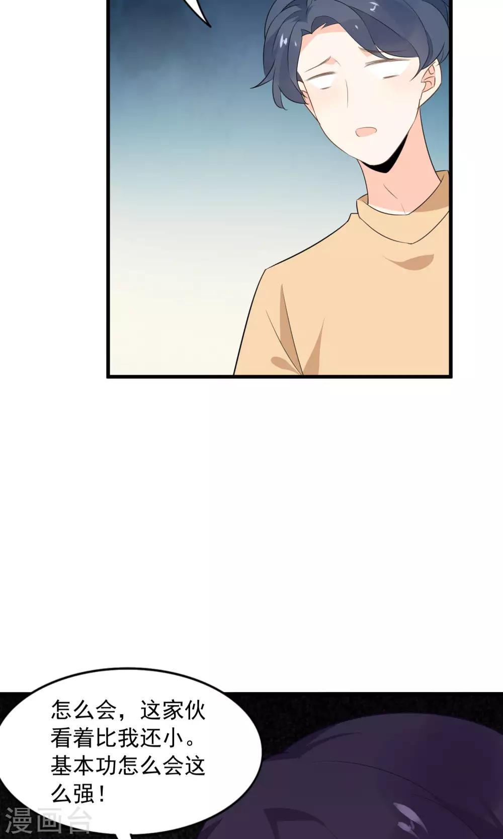 第53话 两朵桃花？！-第55话