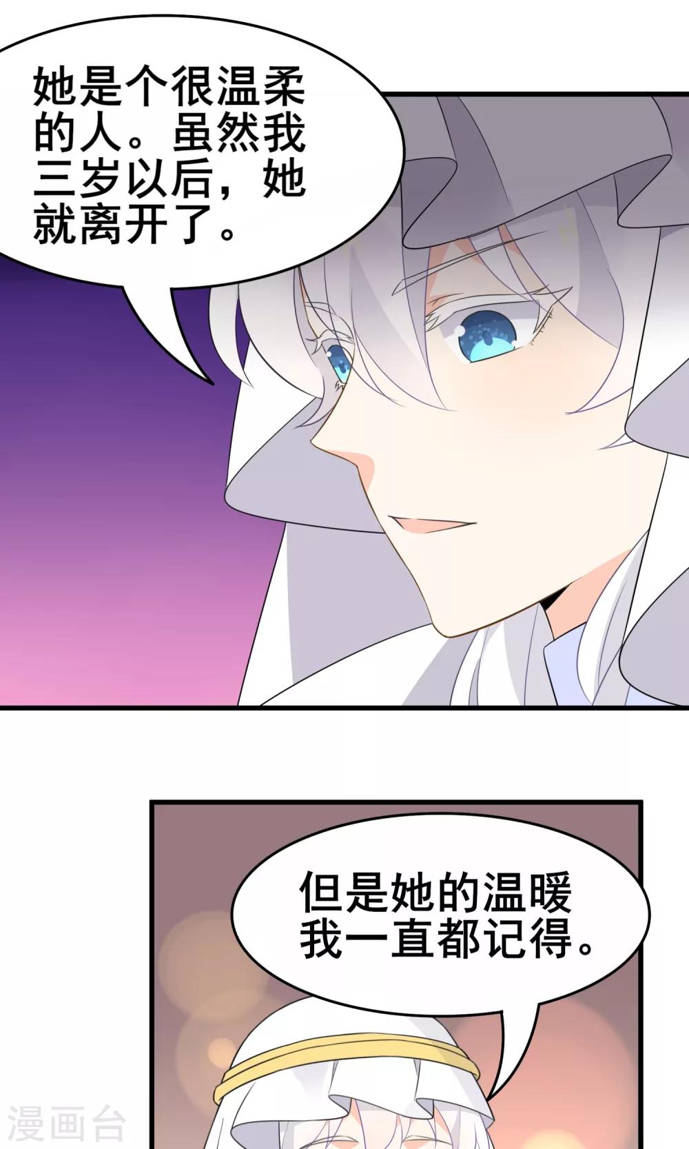 第55话 你调查我？-第57话