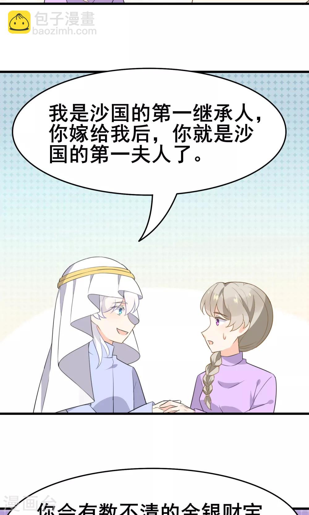 第55话 你调查我？-第57话