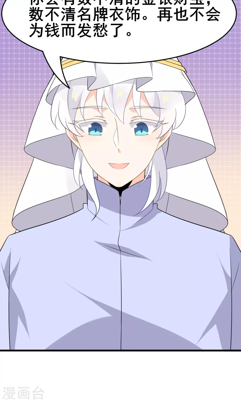 第55话 你调查我？-第57话