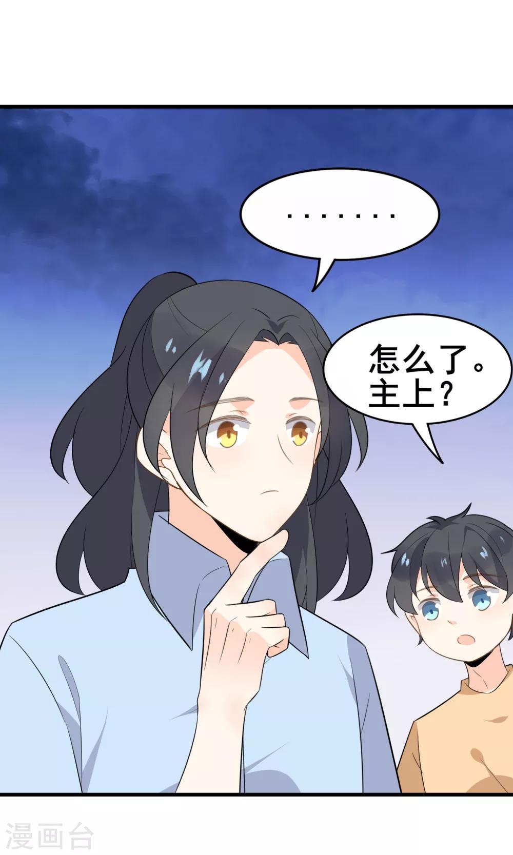 第55话 你调查我？-第57话