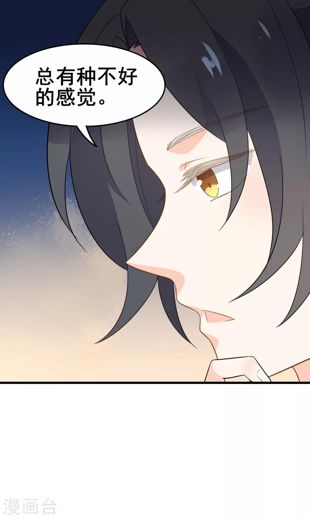 第55话 你调查我？-第57话