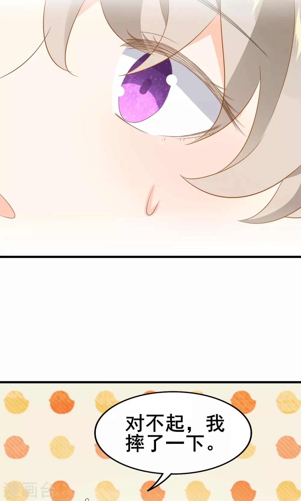 第55话 你调查我？-第57话